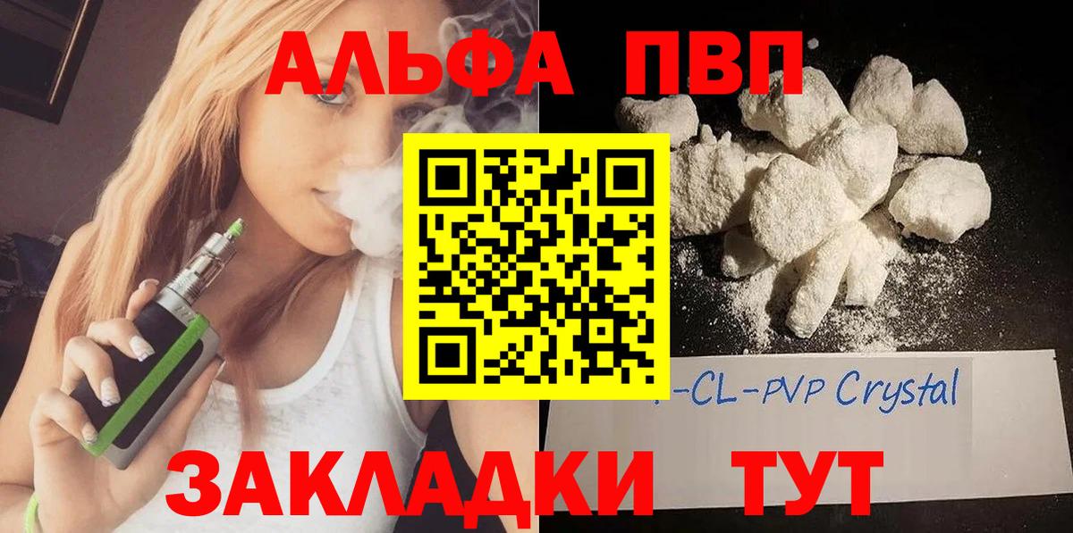 APVP крисы CK  Вход с VPN  Аксай  где продают наркотики  A-PVP кристаллы 