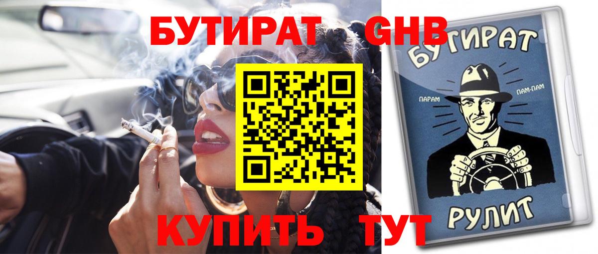 Аксай  БУТИРАТ оксана  Вход с VPN 