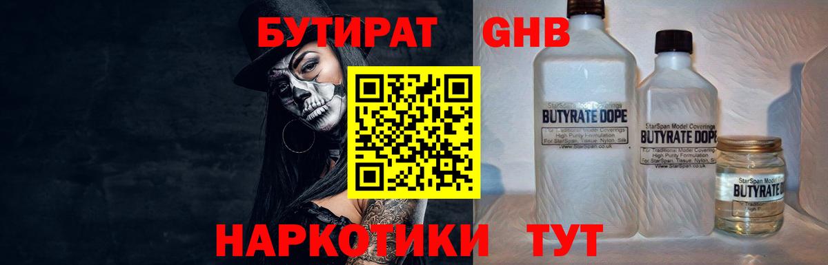 БУТИРАТ оксана Аксай
