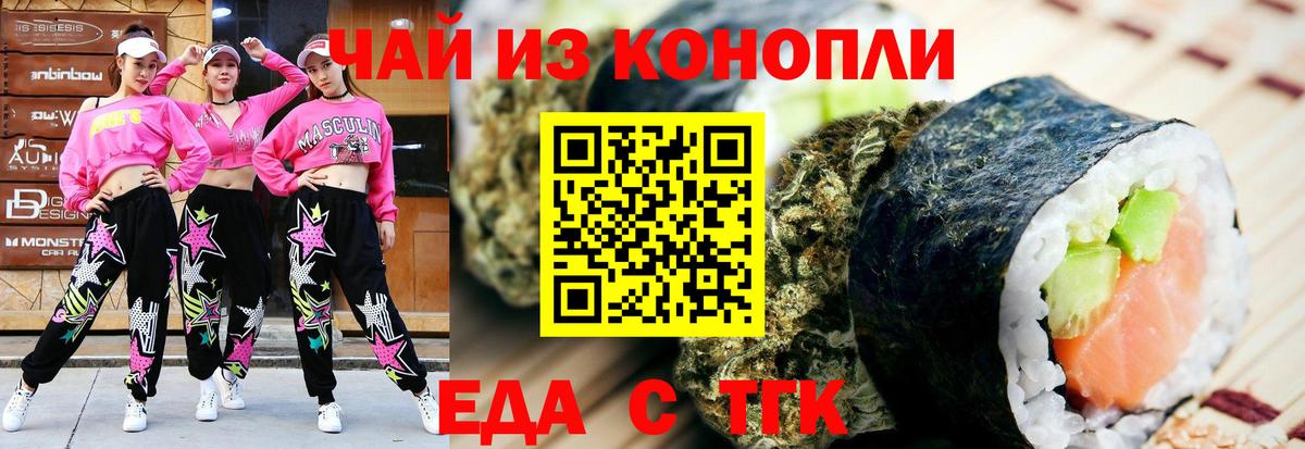 Canna-Cookies марихуана  Вход с VPN  Аксай 