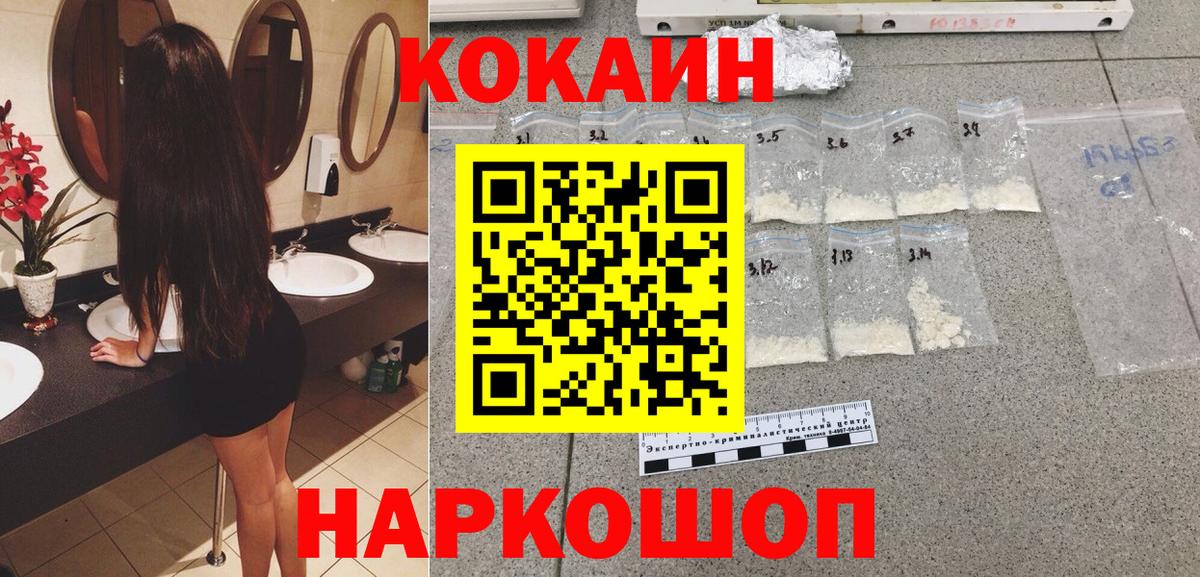 COCAIN 99%  Вход с VPN  Кокаин Columbia  купить наркотики сайты  Аксай 