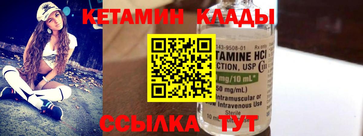 Аксай  КЕТАМИН VHQ  КЕТАМИН VHQ  Вход с VPN 