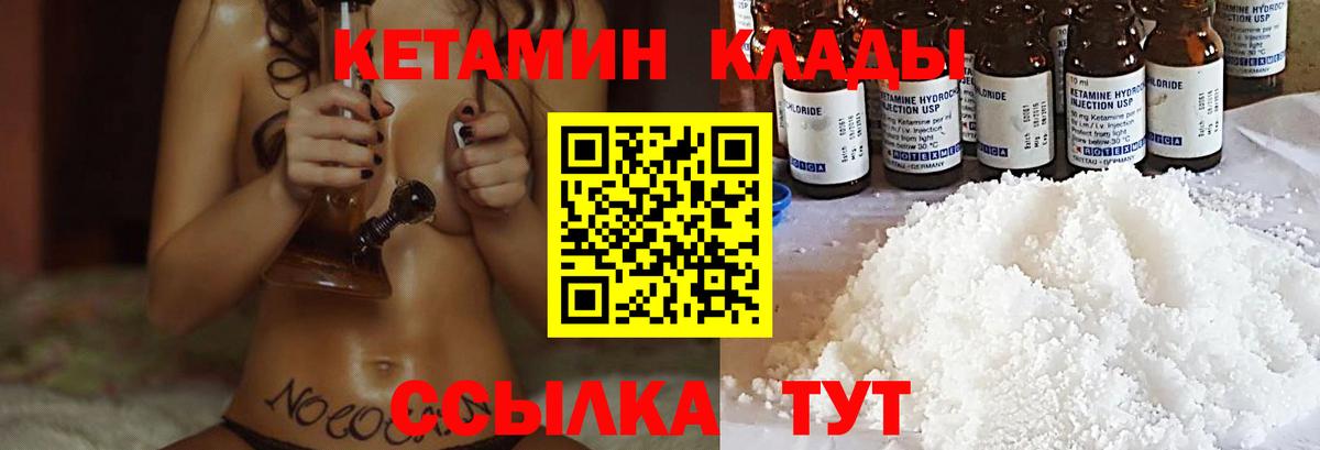 КЕТАМИН ketamine Аксай
