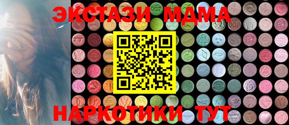 MDMA crystal  Вход с VPN  Аксай 