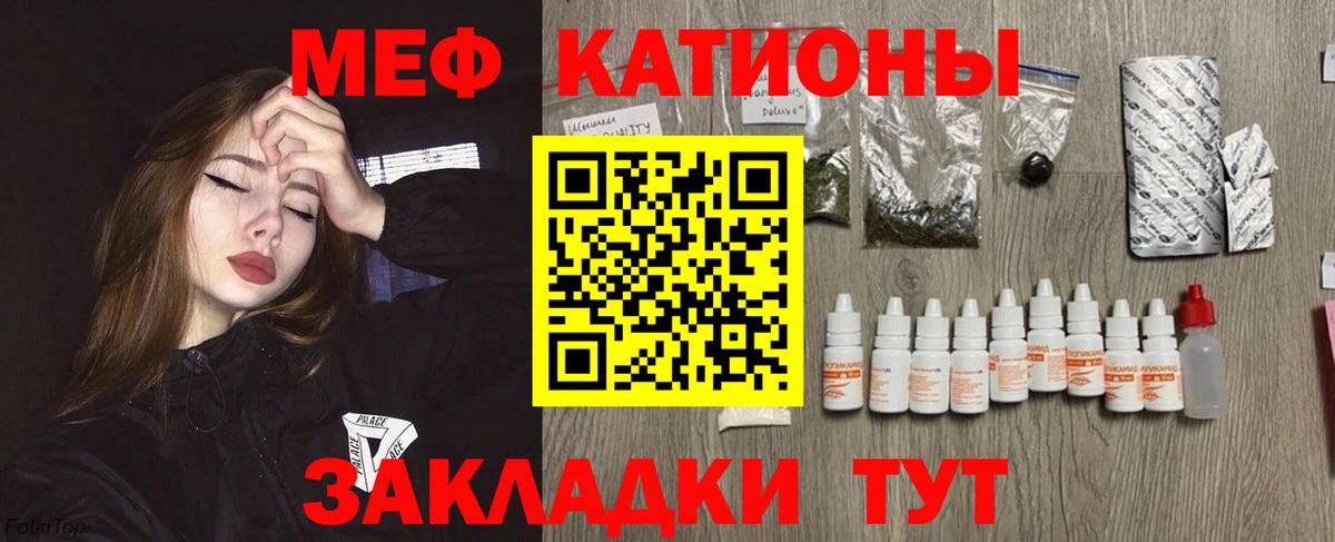 Мефедрон кристаллы Аксай