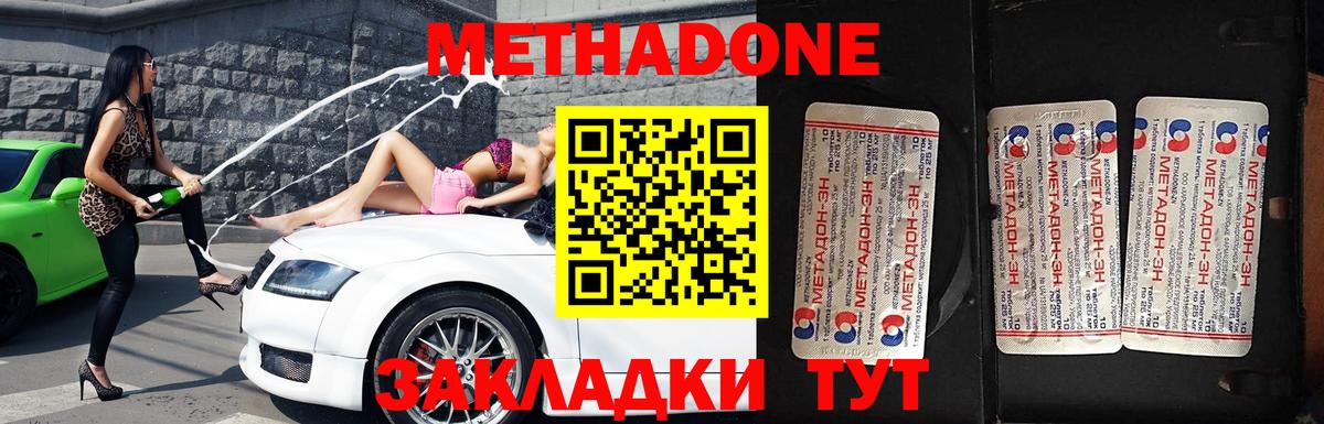 МЕТАДОН белоснежный  Метадон мёд  Аксай  Вход с VPN 