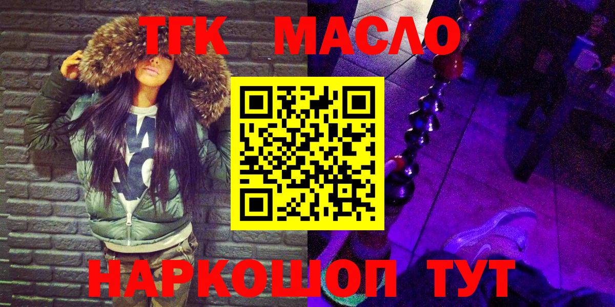 Аксай  Дистиллят ТГК THC oil  цены   Вход с VPN 