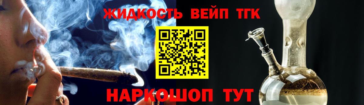 Дистиллят ТГК жижа Аксай